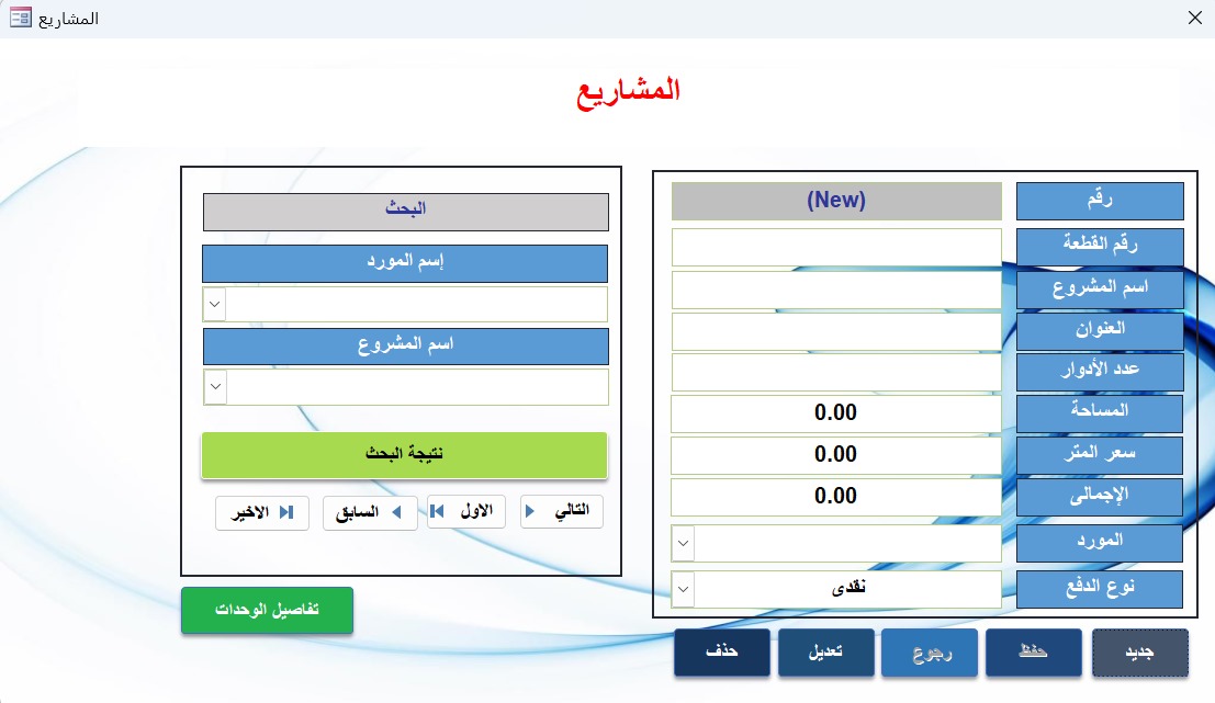 عقارات4